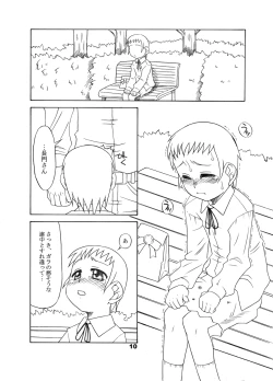 Page 9 of 通い子の告解