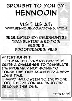 Page 27 of Hitozuma-tachi no Gogo