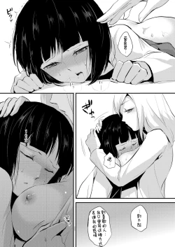 Page 16 of Naburi no KyoushitsuRape Classroom Ch. 3