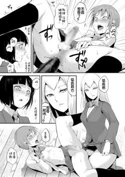 Page 4 of Naburi no KyoushitsuRape Classroom Ch. 3