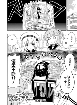 Page 103 of Dengeki Moeoh 2015-12