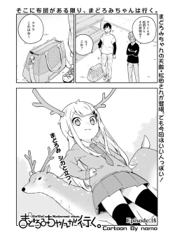 Page 115 of Dengeki Moeoh 2015-12