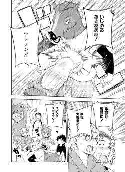 Page 121 of Dengeki Moeoh 2015-12