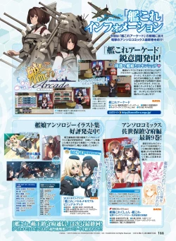 Page 160 of Dengeki Moeoh 2015-12