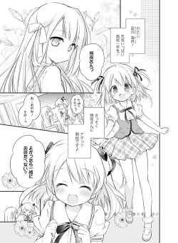 Page 166 of Dengeki Moeoh 2015-12