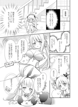 Page 174 of Dengeki Moeoh 2015-12