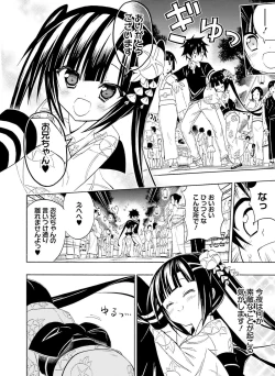 Page 189 of Dengeki Moeoh 2015-12