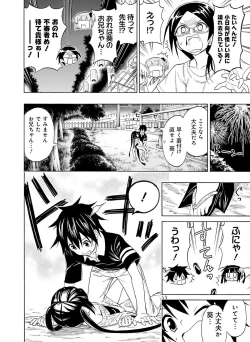 Page 193 of Dengeki Moeoh 2015-12