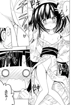 Page 194 of Dengeki Moeoh 2015-12