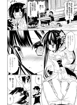 Page 195 of Dengeki Moeoh 2015-12