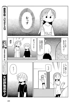 Page 202 of Dengeki Moeoh 2015-12