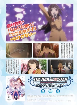 Page 51 of Dengeki Moeoh 2015-12