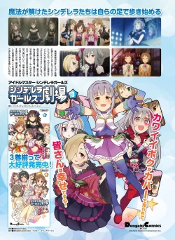 Page 52 of Dengeki Moeoh 2015-12