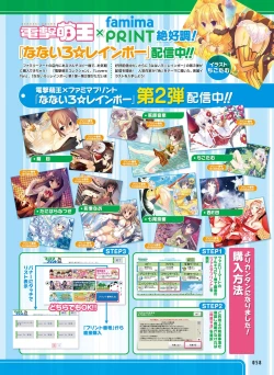 Page 53 of Dengeki Moeoh 2015-12