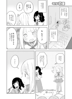 Page 87 of Dengeki Moeoh 2015-12