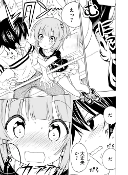 Page 96 of Dengeki Moeoh 2015-12