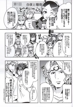 Page 20 of MIDNIGHT PRINCESSES