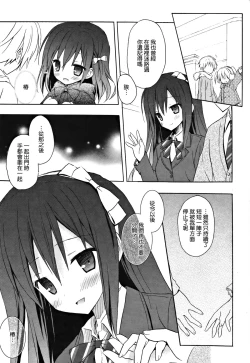 Page 159 of Candy Puff Shokai Genteiban + Mini Art Collection