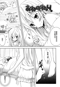 Page 170 of Candy Puff Shokai Genteiban + Mini Art Collection