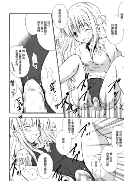 Page 187 of Candy Puff Shokai Genteiban + Mini Art Collection