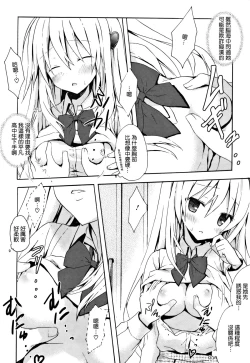 Page 18 of Candy Puff Shokai Genteiban + Mini Art Collection