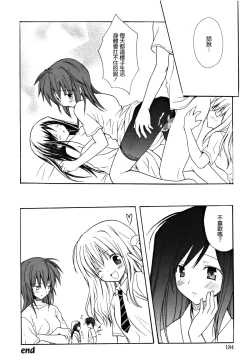 Page 191 of Candy Puff Shokai Genteiban + Mini Art Collection