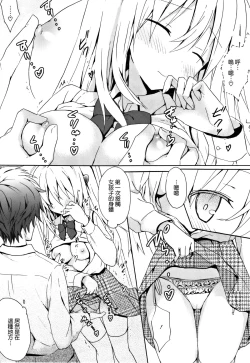 Page 19 of Candy Puff Shokai Genteiban + Mini Art Collection