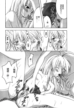 Page 202 of Candy Puff Shokai Genteiban + Mini Art Collection