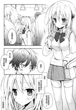 Page 24 of Candy Puff Shokai Genteiban + Mini Art Collection