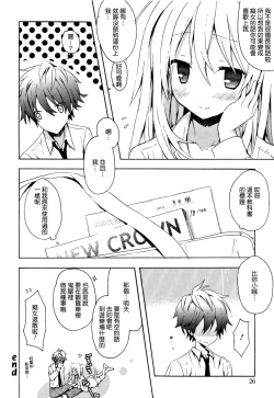 Page 32 of Candy Puff Shokai Genteiban + Mini Art Collection