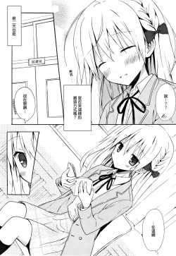 Page 35 of Candy Puff Shokai Genteiban + Mini Art Collection