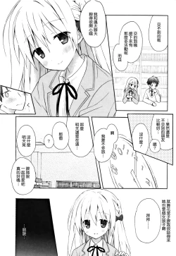 Page 38 of Candy Puff Shokai Genteiban + Mini Art Collection