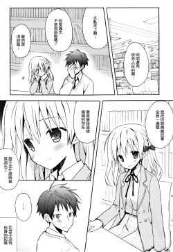 Page 53 of Candy Puff Shokai Genteiban + Mini Art Collection