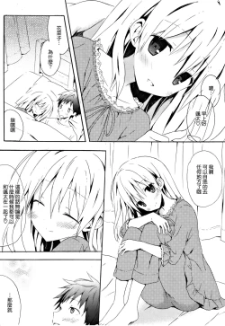 Page 67 of Candy Puff Shokai Genteiban + Mini Art Collection