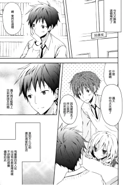 Page 69 of Candy Puff Shokai Genteiban + Mini Art Collection