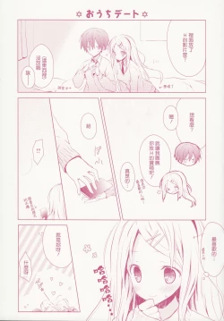 Page 6 of Candy Puff Shokai Genteiban + Mini Art Collection