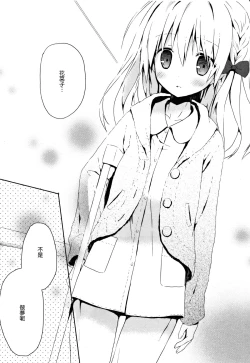 Page 74 of Candy Puff Shokai Genteiban + Mini Art Collection