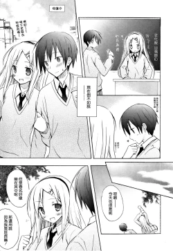 Page 89 of Candy Puff Shokai Genteiban + Mini Art Collection