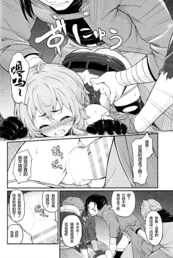 Page 10 of Pallum no Tokubetsu na Tsukaikata【滑稽汉化组】