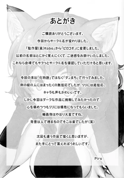 Page 23 of Pallum no Tokubetsu na Tsukaikata【滑稽汉化组】