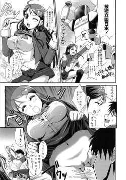 Page 130 of Zettai Haiboku♡ Oneesan