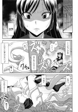 Page 156 of Zettai Haiboku♡ Oneesan