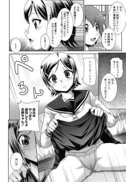 Page 25 of Zettai Haiboku♡ Oneesan