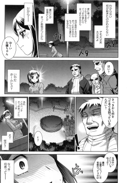 Page 34 of Zettai Haiboku♡ Oneesan