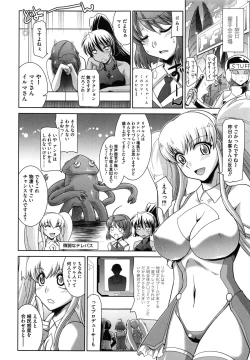 Page 47 of Zettai Haiboku♡ Oneesan