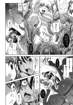 Page 51 of Zettai Haiboku♡ Oneesan