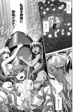 Page 64 of Zettai Haiboku♡ Oneesan