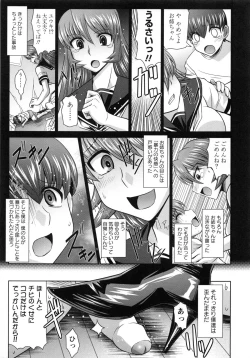 Page 72 of Zettai Haiboku♡ Oneesan