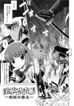 Page 88 of Zettai Haiboku♡ Oneesan