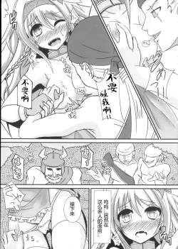 Page 14 of Tettai Shippai